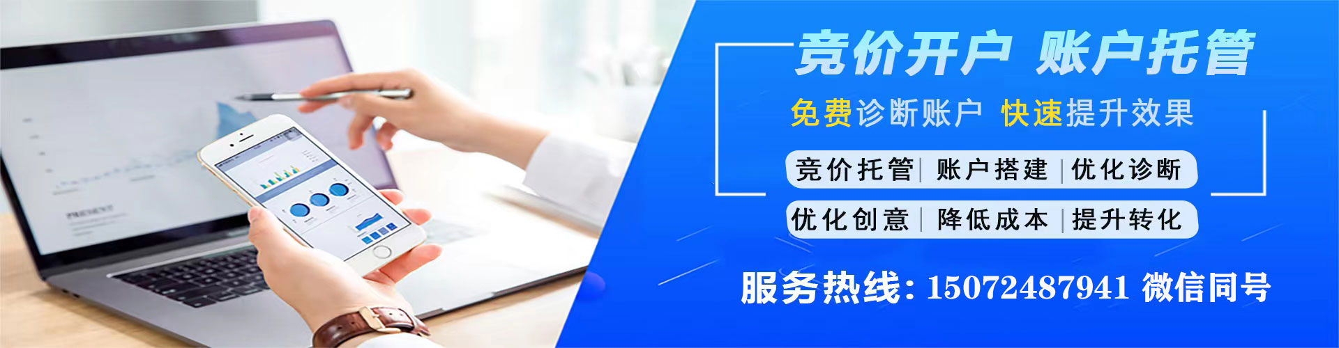 邹城百度推广优化